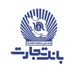 بانک تجارت طرف قرارداد با کلینیک ایمپلنت رز دکتر علیرضا رجبی متخصص ایمپلنت و پروتزهای دندانی