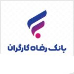 بانک رفاه طرف قرارداد با کلینیک ایمپلنت رز دکتر علیرضا رجبی متخصص ایمپلنت و پروتزهای دندانی