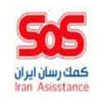 بیمه sos(اس او اس) طرف قرارداد با کلینیک ایمپلنت رز دکتر علیرضا رجبی متخصص ایمپلنت و پروتزهای دندانی